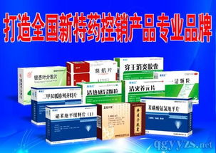 第76屆全國藥品交易會(huì) 昆明 新特藥控銷產(chǎn)品招商手冊 2017版