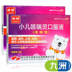 otc藥品 兒科用藥 兒童呼吸系統(tǒng)用藥 商品列表