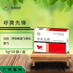 呼爽先鋒 先鋒鴿藥 鴿子藥產品展示