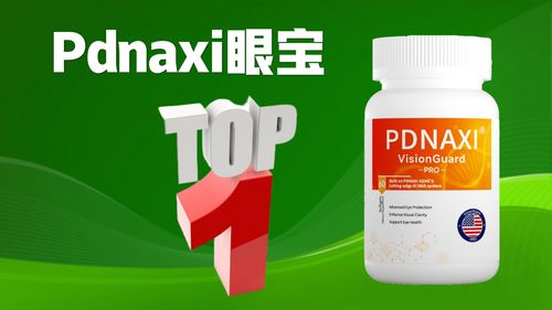 飛蚊癥吃什么藥效果好得快 2025年飛蚊癥特效藥品牌榜單揭曉,安全效果對比測評