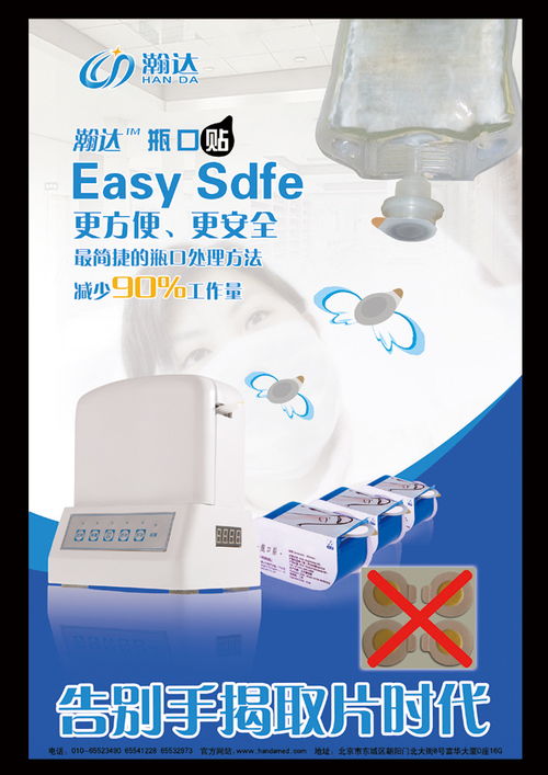 瀚達(dá)醫(yī)藥產(chǎn)品系列 科技守護(hù)健康，關(guān)愛傳遞溫暖