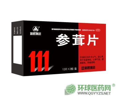 利君醫(yī)藥集團(tuán)銷售部招商產(chǎn)品與服務(wù)介紹